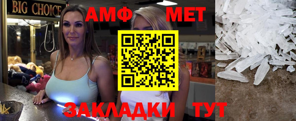АМФЕТАМИН  Амфетамин Premium  Вход с VPN  Усть-Джегута 