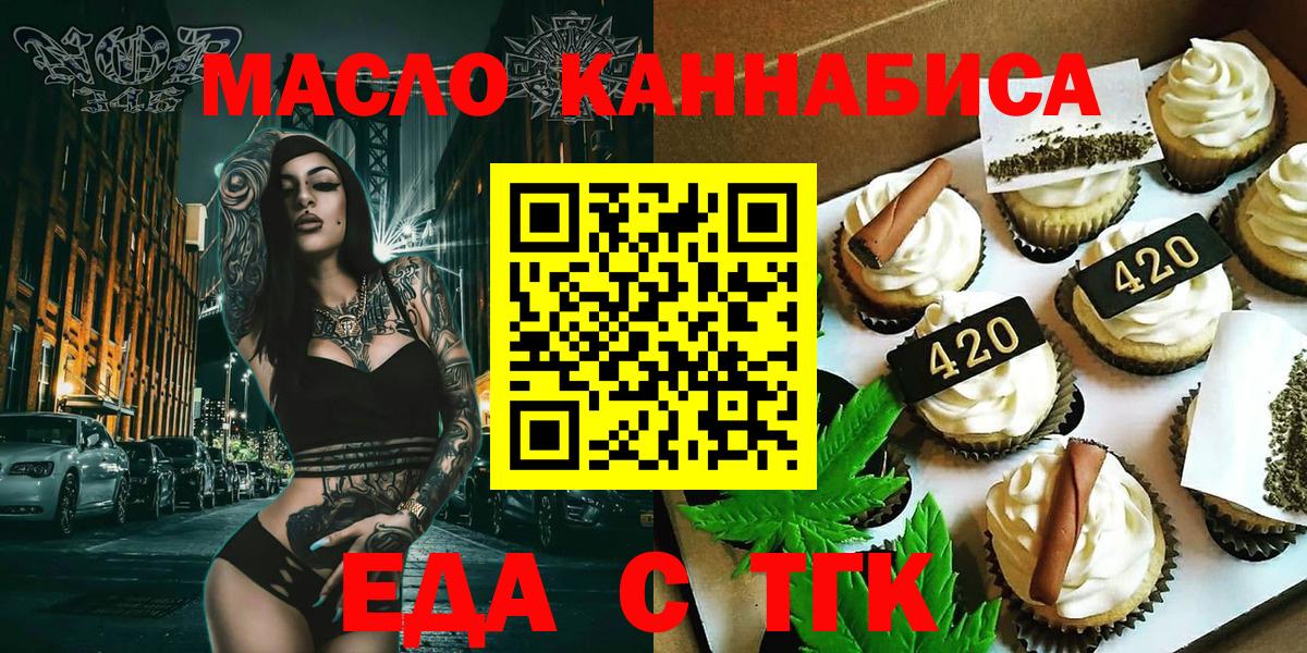 Canna-Cookies марихуана  Вход с VPN  Усть-Джегута 