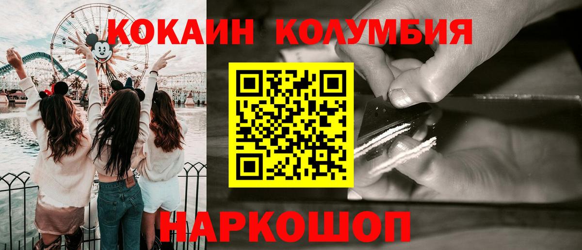 Усть-Джегута  Кокаин Эквадор  COCAIN Fish Scale  Вход с VPN 