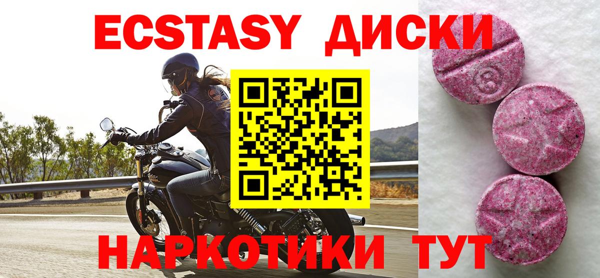 Усть-Джегута  купить наркотики цена  Вход с VPN  ЭКСТАЗИ ешки  ЭКСТАЗИ таблы 