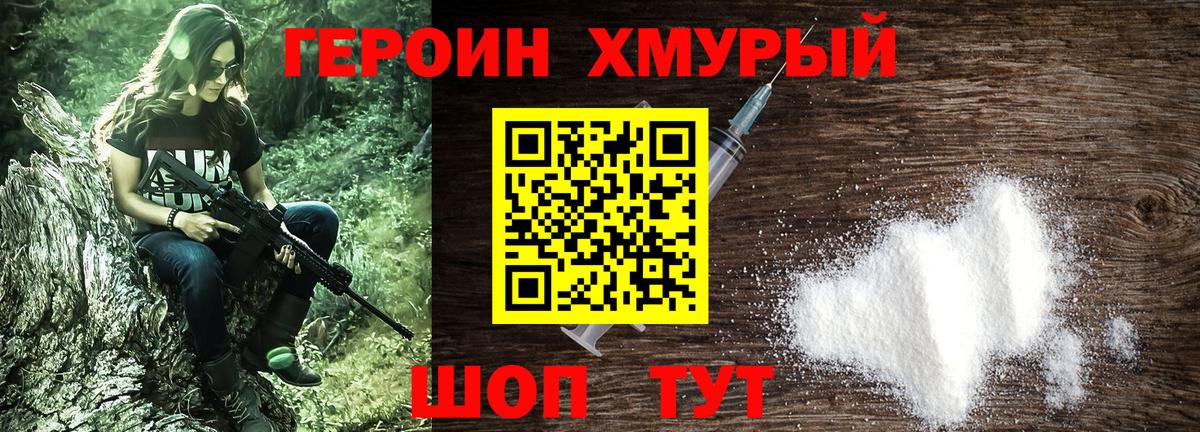 Героин афганец  Вход с VPN  Усть-Джегута 