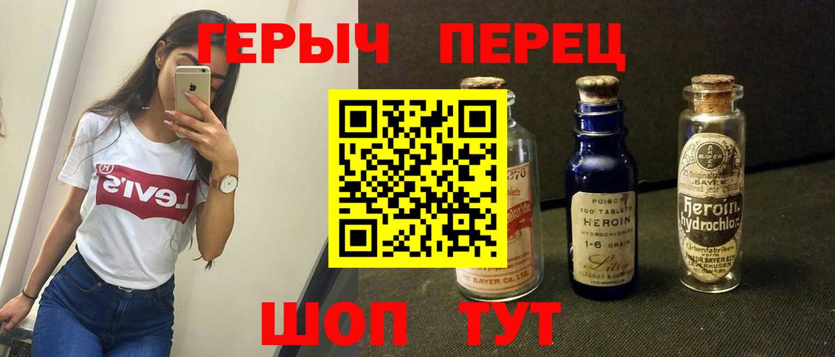 ГЕРОИН Афган Усть-Джегута
