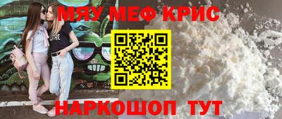 мефедрон мука Красноармейск