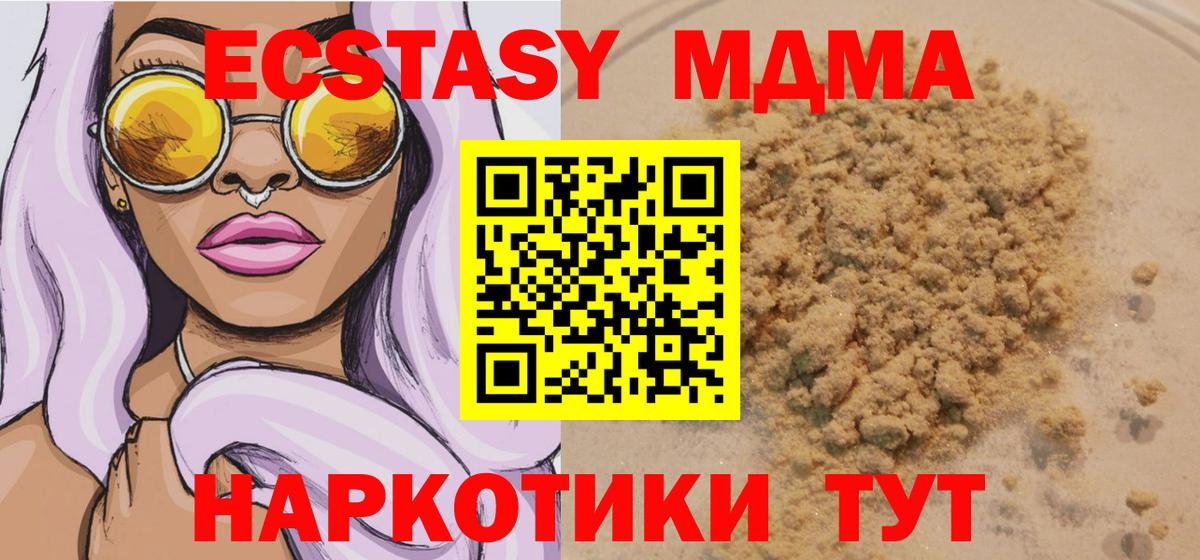 MDMA молли Усть-Джегута