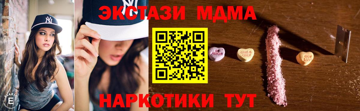 MDMA кристаллы  Вход с VPN  МДМА Molly  Усть-Джегута 