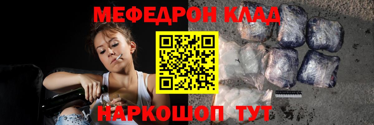 Мефедрон  Вход с VPN  Мефедрон  МЯУ-МЯУ 4 MMC  Усть-Джегута  что такое наркотик  Мефедрон мука 