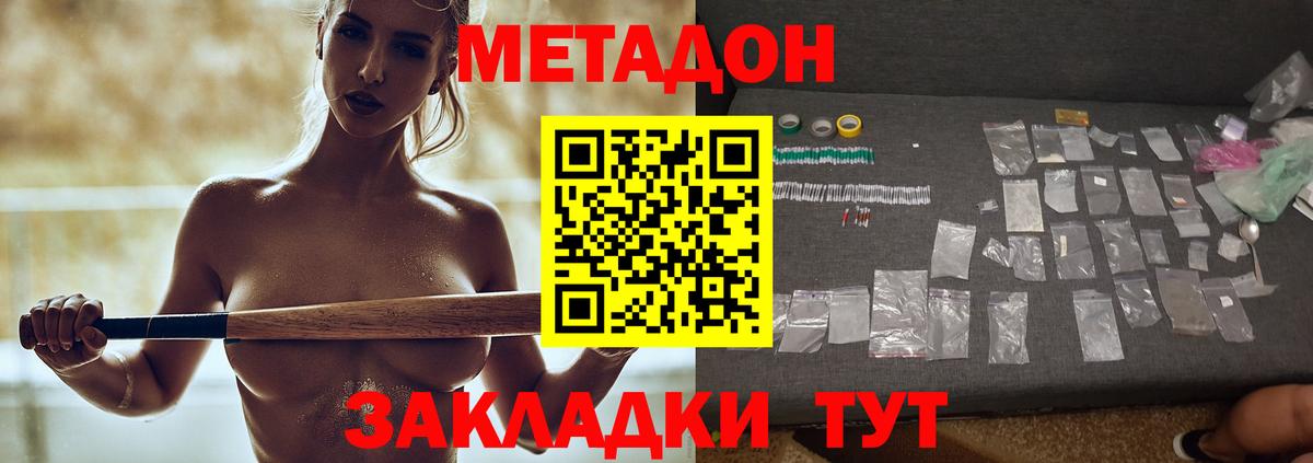 Усть-Джегута  Метадон VHQ  Вход с VPN  МЕТАДОН белоснежный 