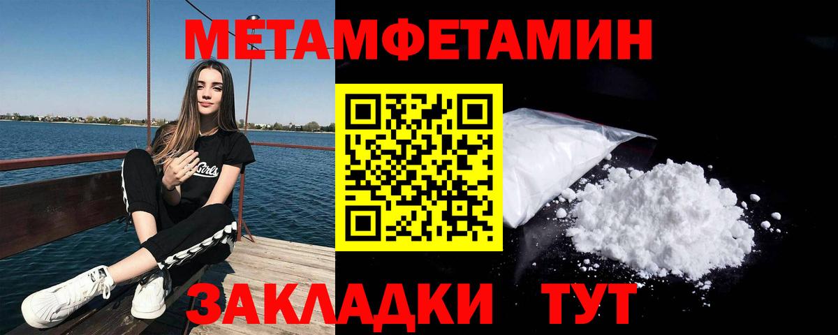 Первитин кристалл Усть-Джегута
