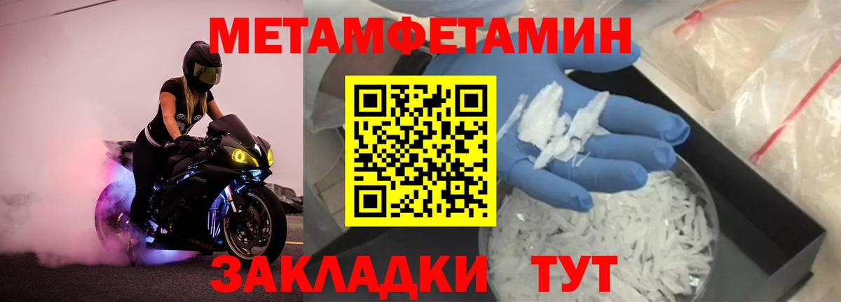 Метамфетамин кристалл  Метамфетамин кристалл  Вход с VPN  Усть-Джегута 