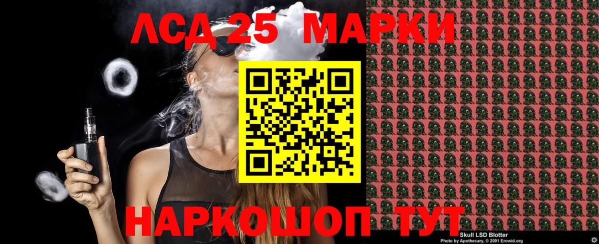 Марки 25I-NBOMe 1,5мг Усть-Джегута
